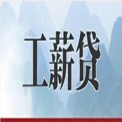 相城债务重组公司公积金债务重组申请指南（2025版）
