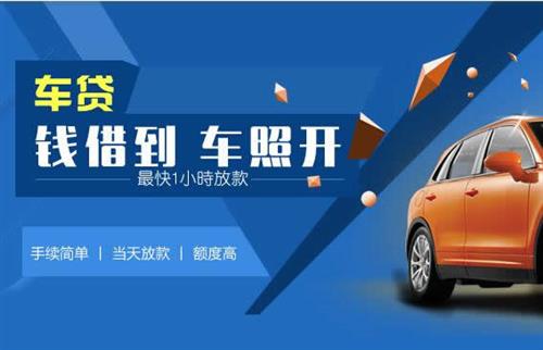 相城车抵押哪里去办?一两个月多少钱利息？