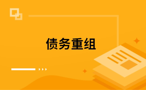 相城公积金信用贷：轻松整合负债，优化你的财务方案