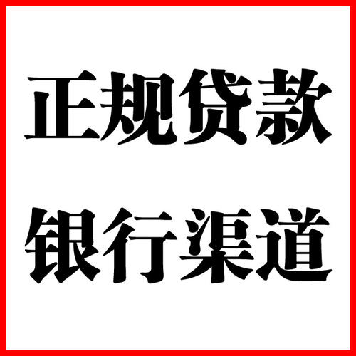相城负债过高可以申请相城房屋抵押贷款吗?如何申请?